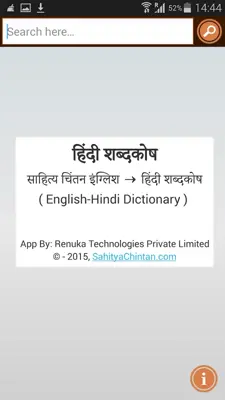 Hindi Dictionary android App screenshot 0