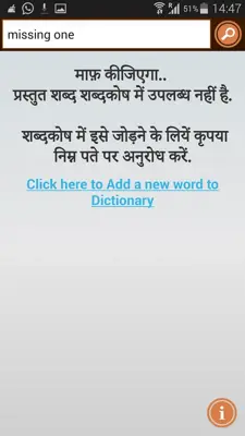 Hindi Dictionary android App screenshot 1