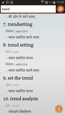 Hindi Dictionary android App screenshot 2