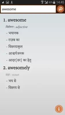 Hindi Dictionary android App screenshot 3