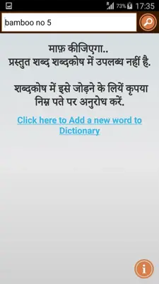 Hindi Dictionary android App screenshot 5